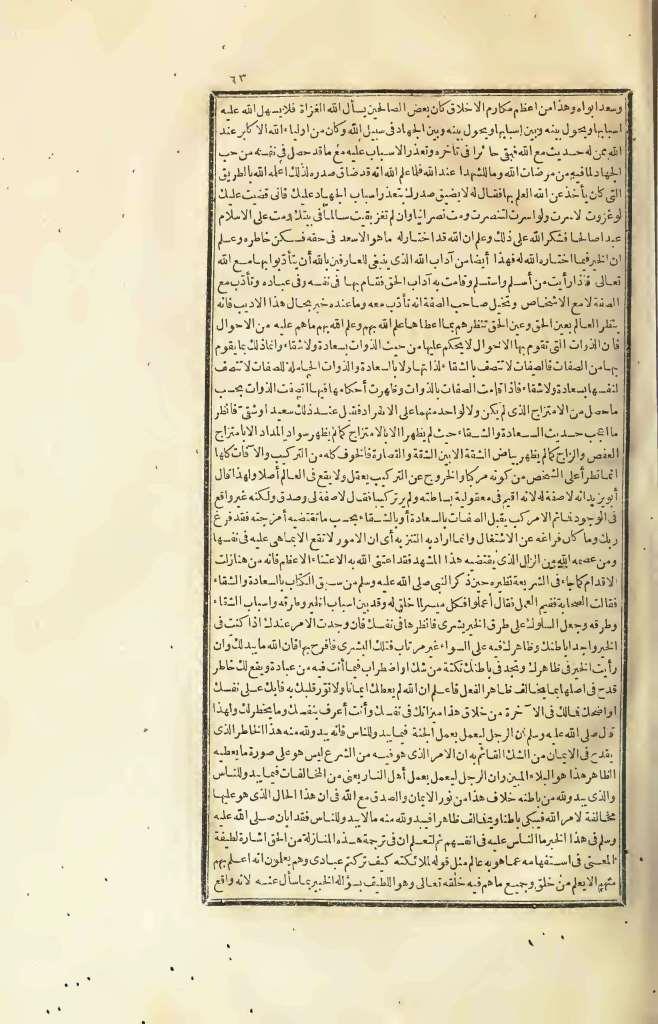 futmak.com - Page 63 - from part Four of the first Boulaq edition